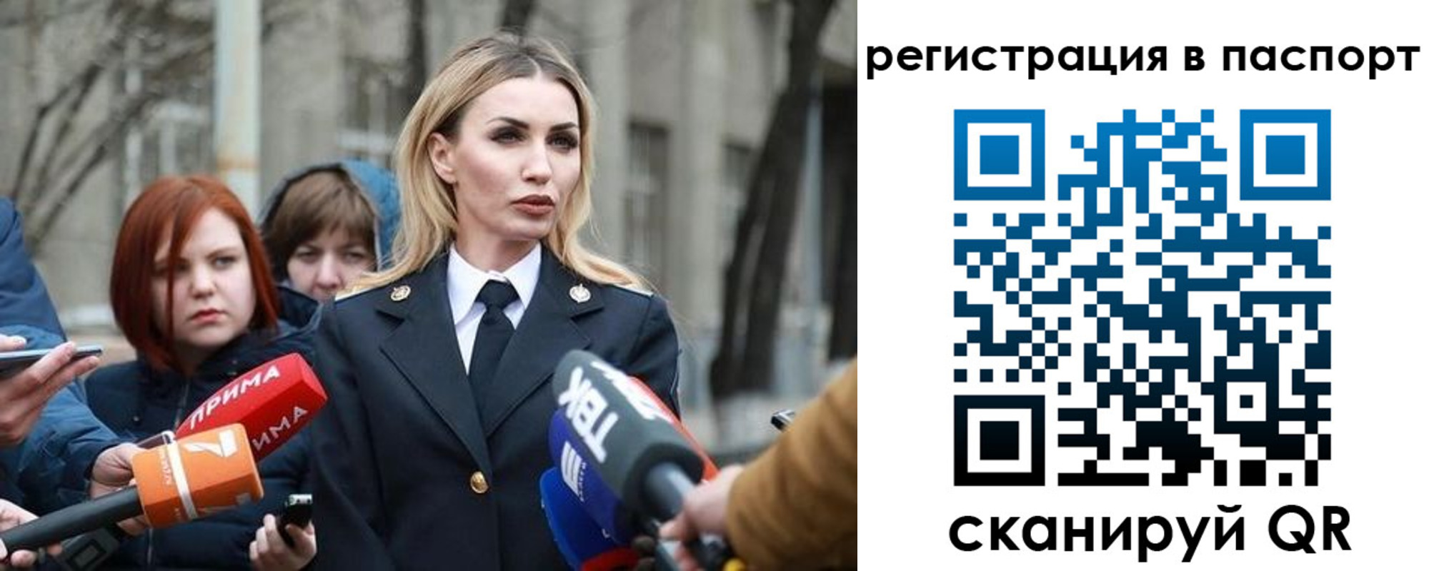 прописка для военкомата в Шумихе