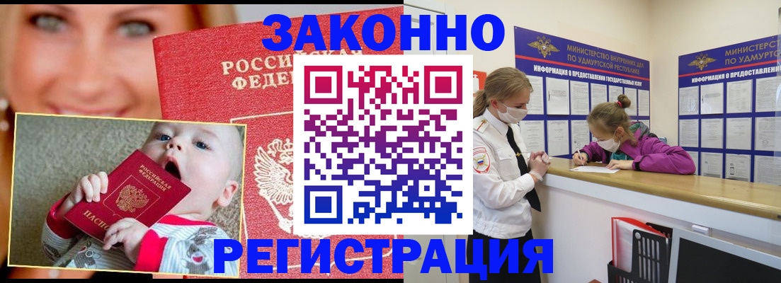 временная регистрация адрес в Шумихе