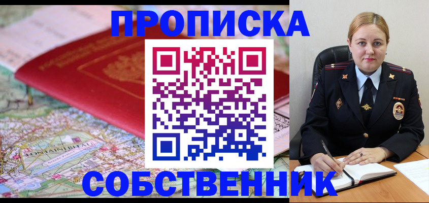 временная регистрация гарантия в Шумихе