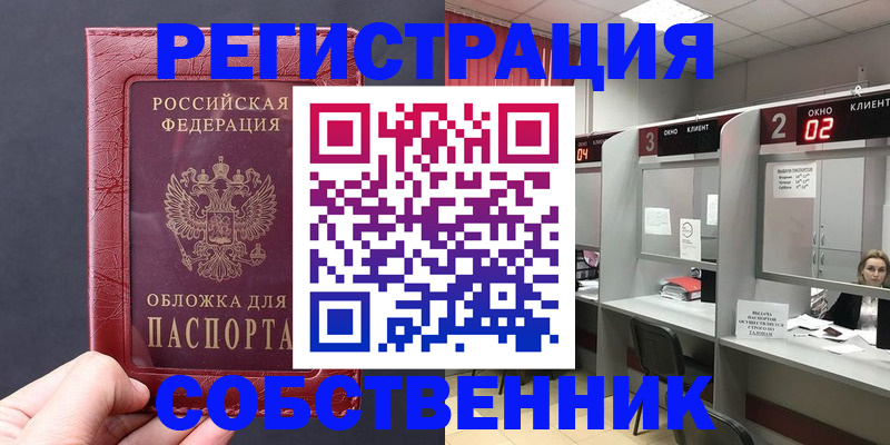 пропишу в квартире в Шумихе