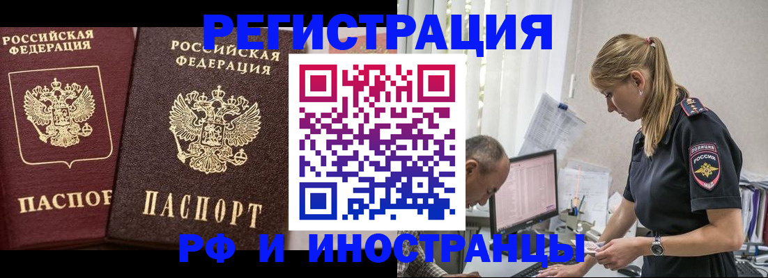 временная регистрация 2025 в Шумихе